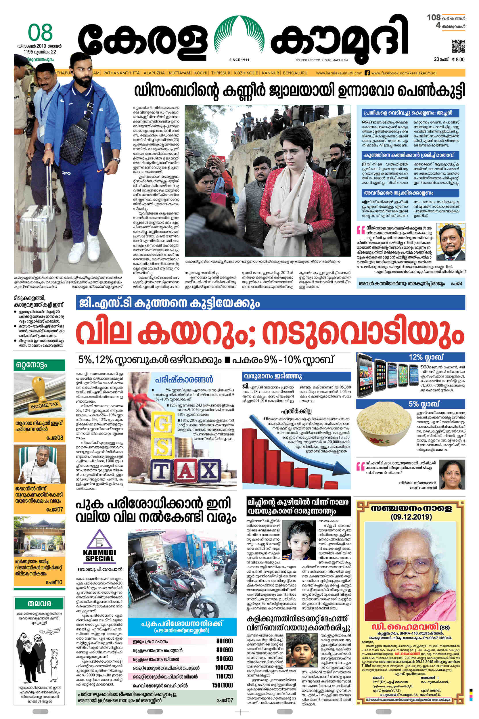 26 kerala kaumudi astrology malayalam astrology today